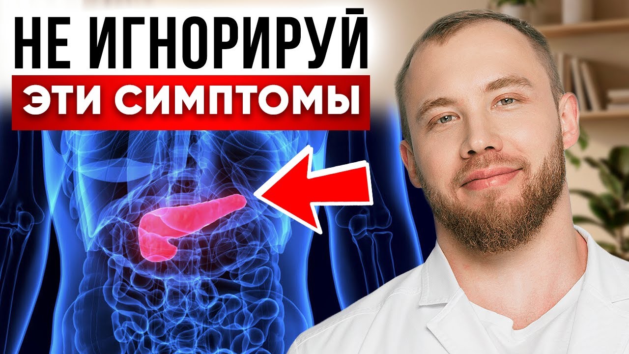 Если тянет в правом боку после еды — это может быть не печень! Проверьте ПОДЖЕЛУДОЧНУЮ!