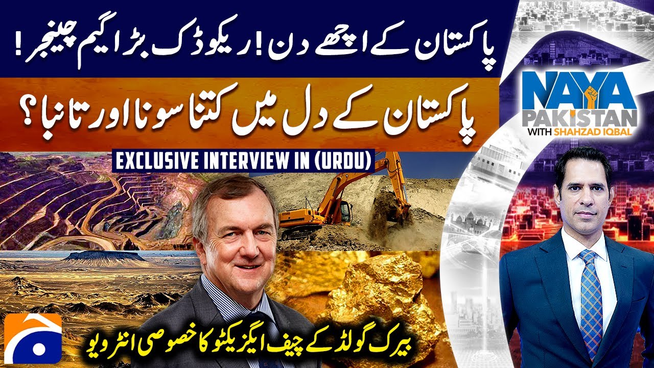 Barrick Gold CEO Mark Bristow - Reko Diq Copper-Gold Project - Exclusive Interview In Urdu -Geo News