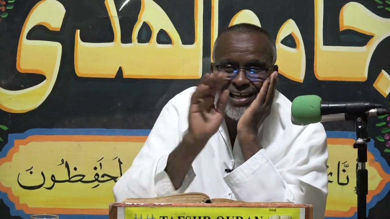 SHEIKH ABDILLAHI NOUH TAFSIIR SUURATU AN-NAMLI - Aayaat 54-64