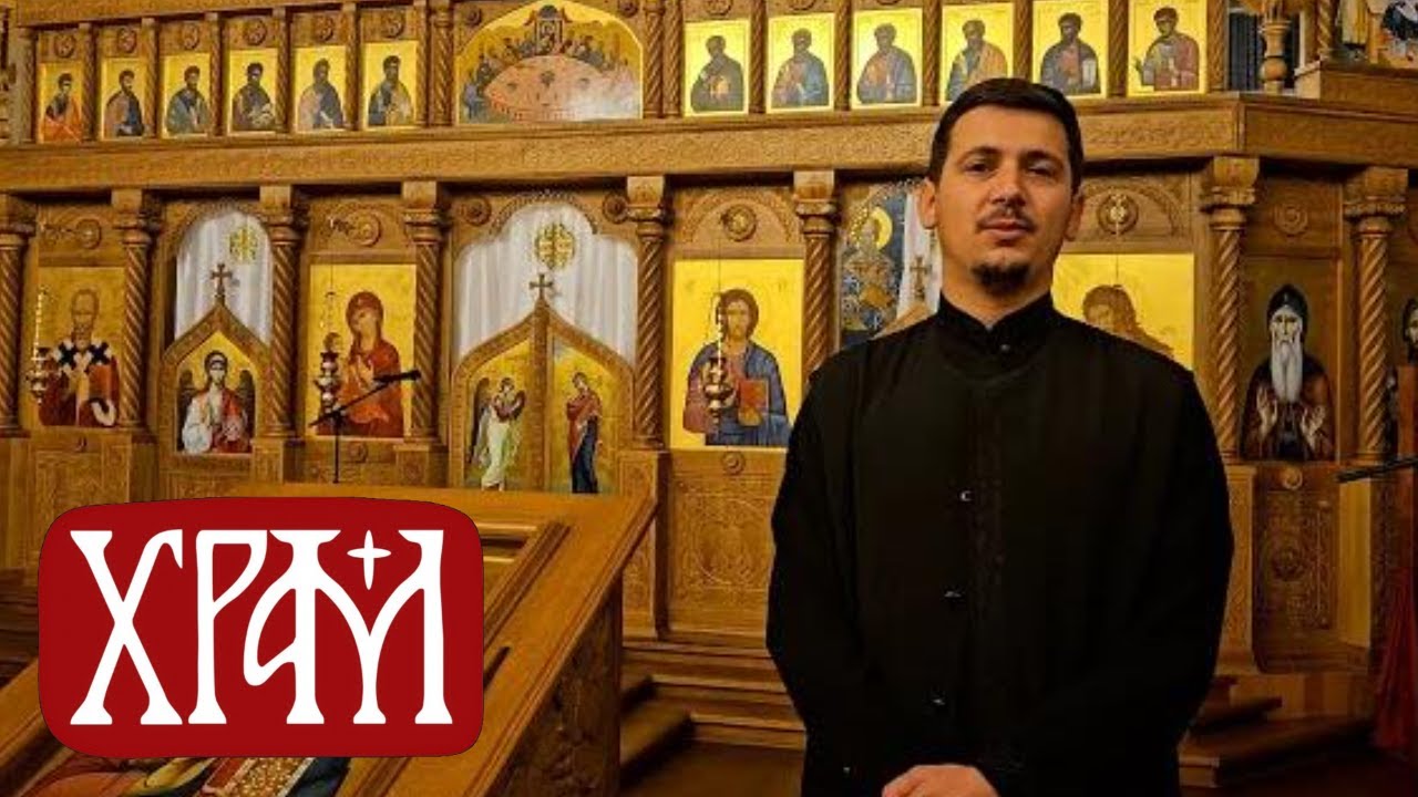 Српска Православна Црква у Ротердаму (први део)