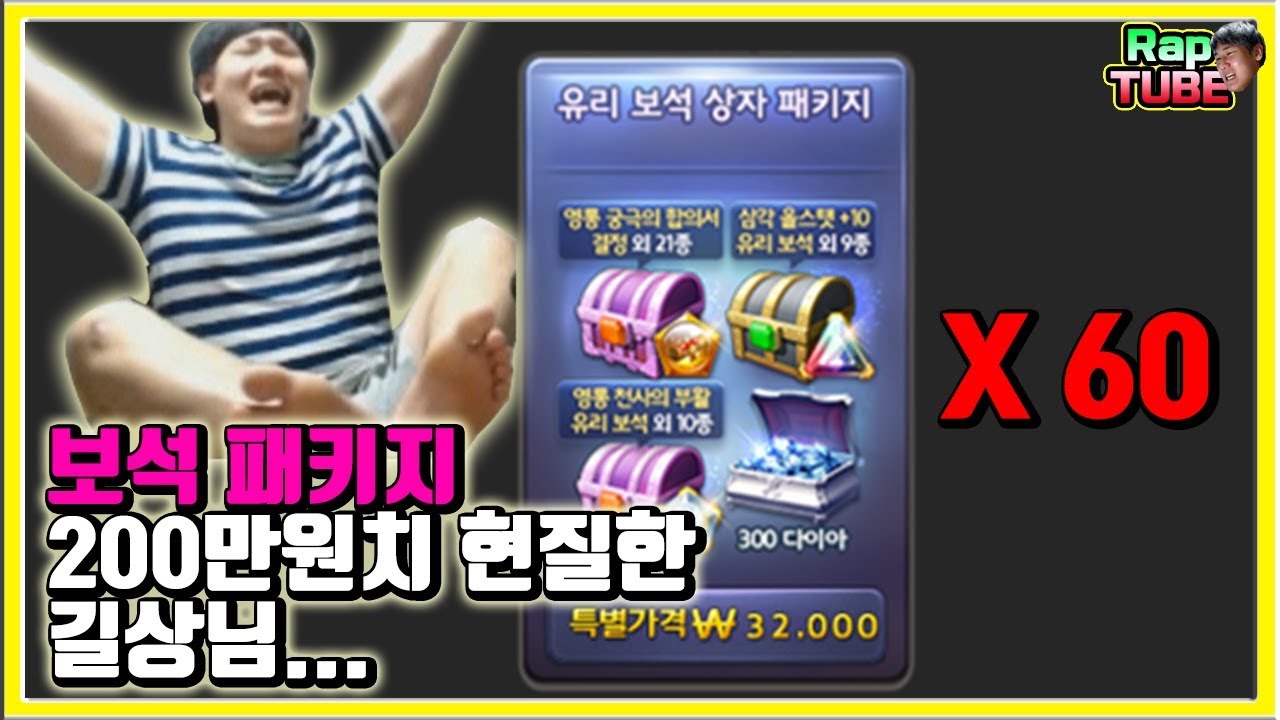 모마스펙 1위 길상님 200만원치 현질 스케줄