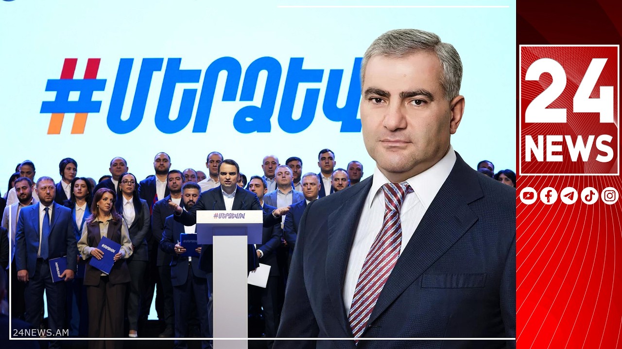 #ՀԻՄԱ.  ՍԱՄՎԵԼ ԿԱՐԱՊԵՏՅԱՆԻ ԿՈՒՍԱԿՑՈՒԹՅՈՒՆԸ ՀԱՅՏՆՈՒՄ Է ՎԱՐՉԱՊԵՏԻ ԻՐԵՆՑ ԹԵԿՆԱԾՈՒԻ ԱՆՈՒՆԸ