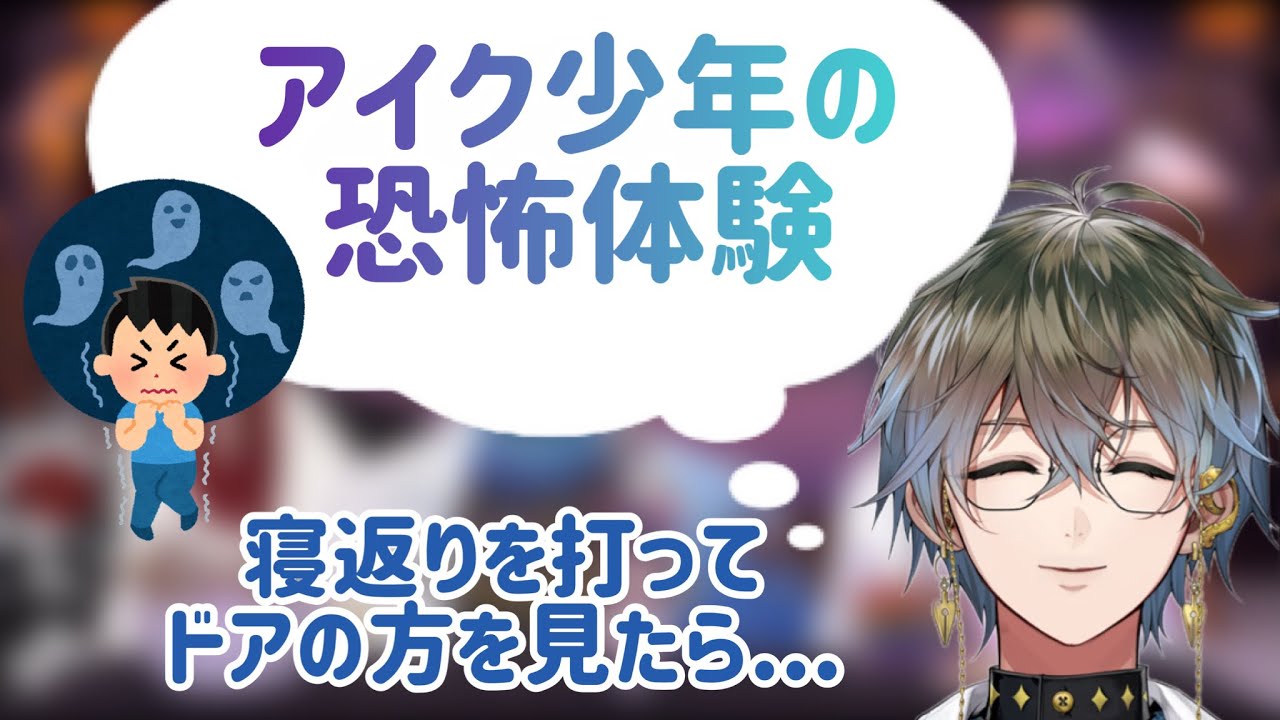 【日本語切り抜き】アイク少年の不気味な体験inフィンランド【Ike Eveland/Mika Melatika/Vox Akuma】