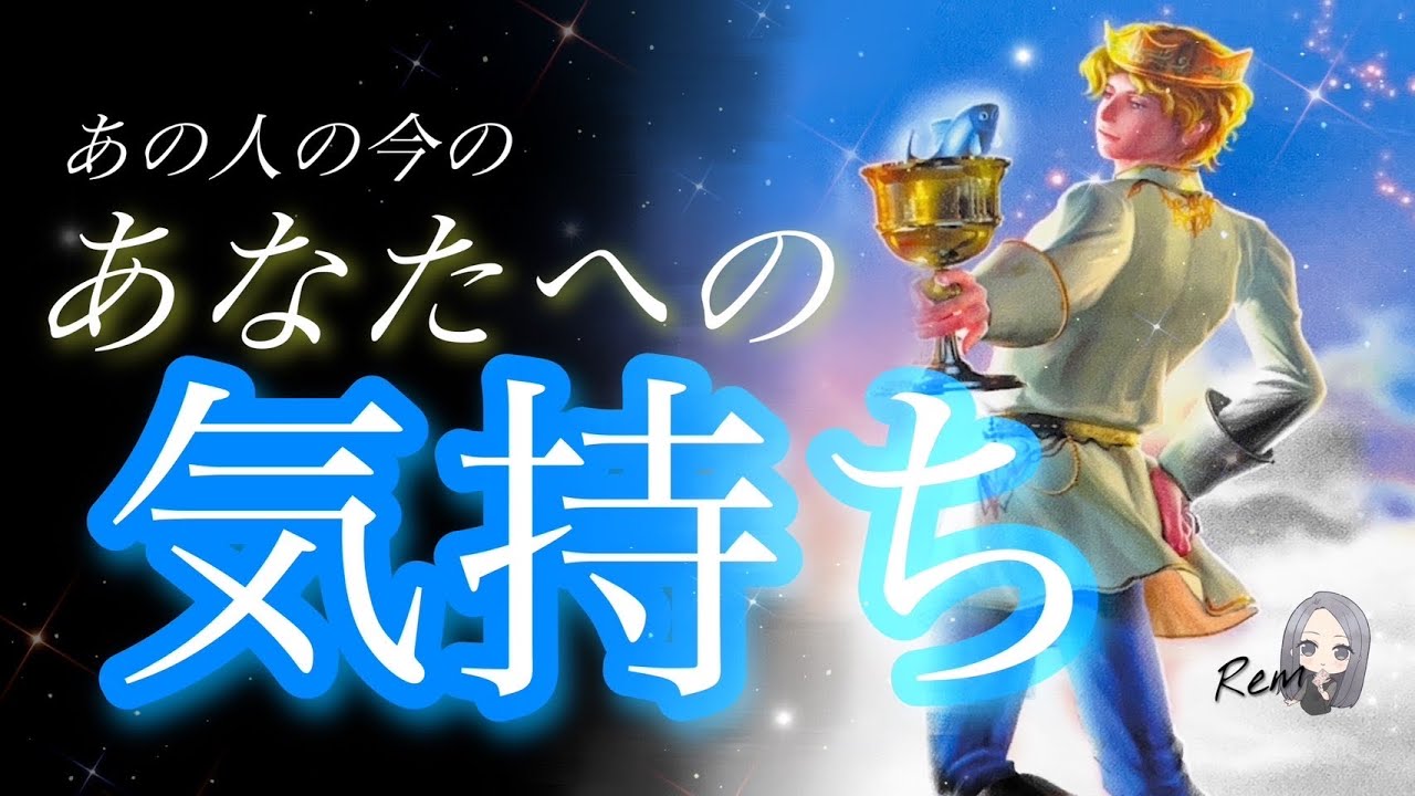 【‪この瞬間⚡️】今あの人があなたに向けている素直な気持ちをハッキリ出しました💍✧︎ タロット/オラクル/ルノルマン/タロット占い/恋愛占い 😈🖤