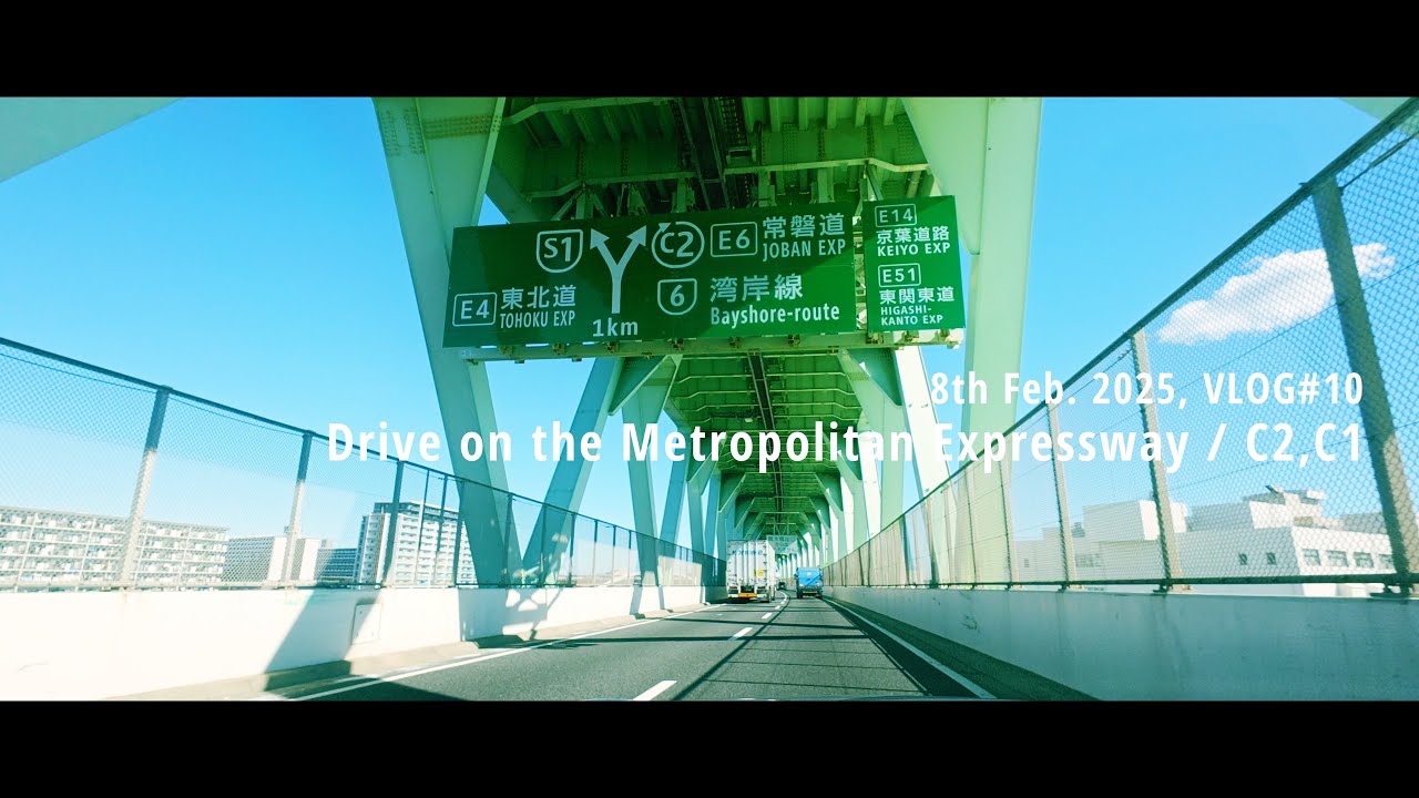 Vlog#10 Drive on the Metropolitan Expressway (C2-C1)