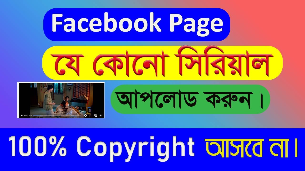 Step-by-Step Guide: Upload Indian Serials on Facebook without Copyright