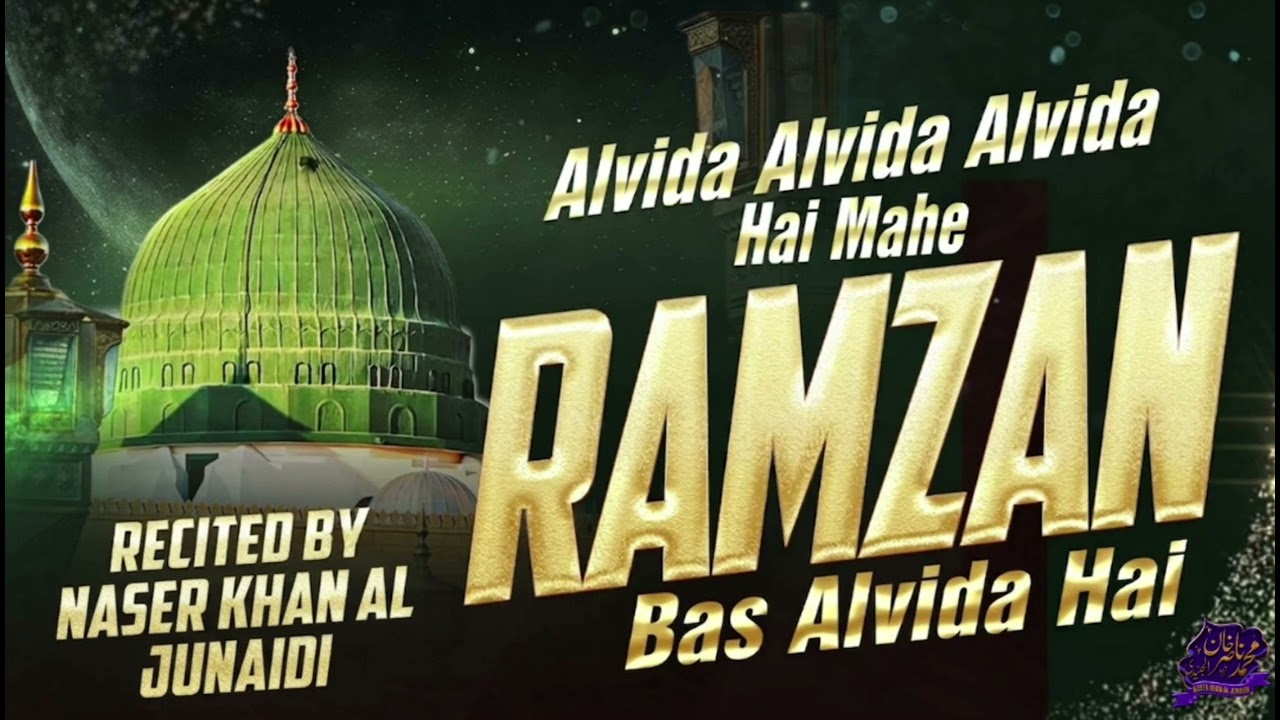 Mahe Ramzan Bas Alvida Hai | Alvida Kalam 2026 | Naser Khan Aljunaidi