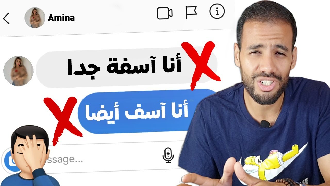 لتحافظ على قيمتك لا تعتذر أبدا في هذه المواقف 🚫