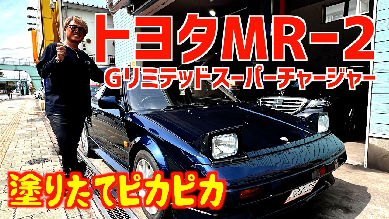 これは速い！トヨタMR-2初入荷！超ピカピカ！