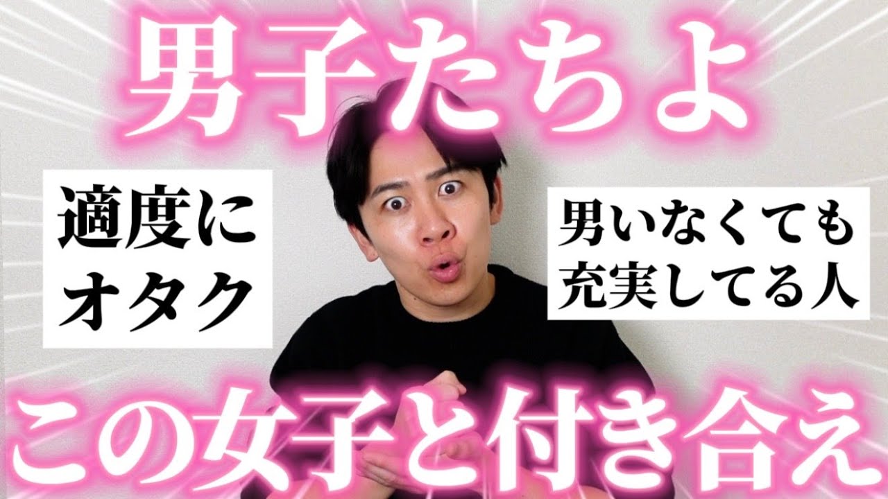 【男子必見】女子達に「ガチで付き合うべき女の特徴」聞いたら隠れイイ女がわかったぞ！
