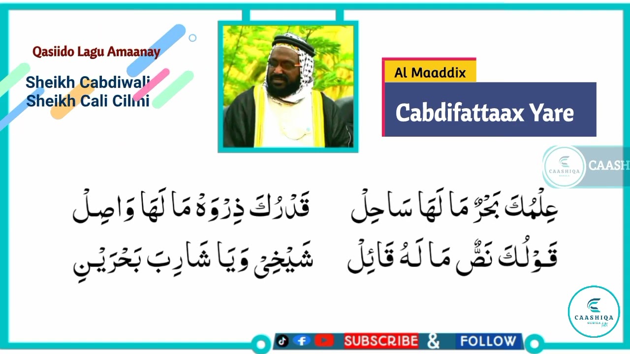 QASIIDO CUSUB | YAA MUNTAHALMAJDI | MAADDIX CABDIFATAAX YARE