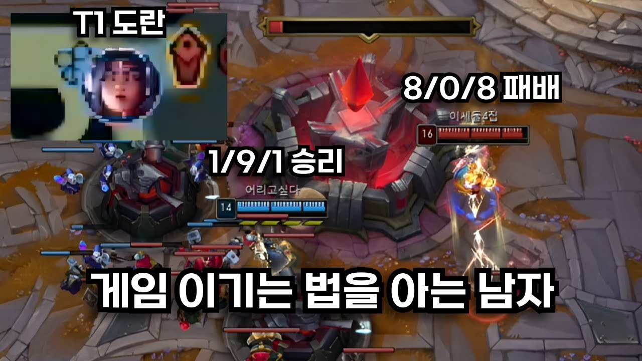 새벽에 만난 페이커 도란 듀오 레전드 역전겜ㅋㅋㅋ