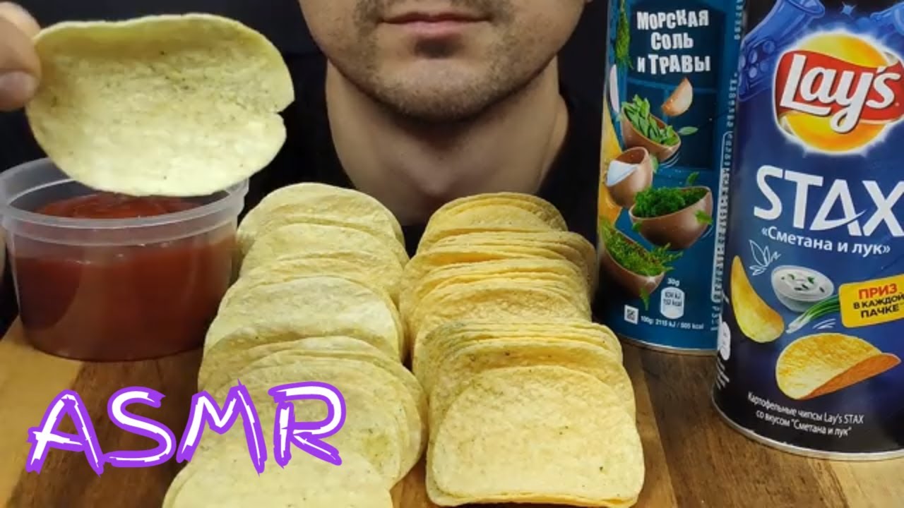 АСМР ЧИПСЫ ПРИНГЛС И ЛЕЙС МУКБАНГ | АСМР CHIPS PRINGLES AND LAY'S MUKBANG | #CHIPS #PRINGLES #LAY'S