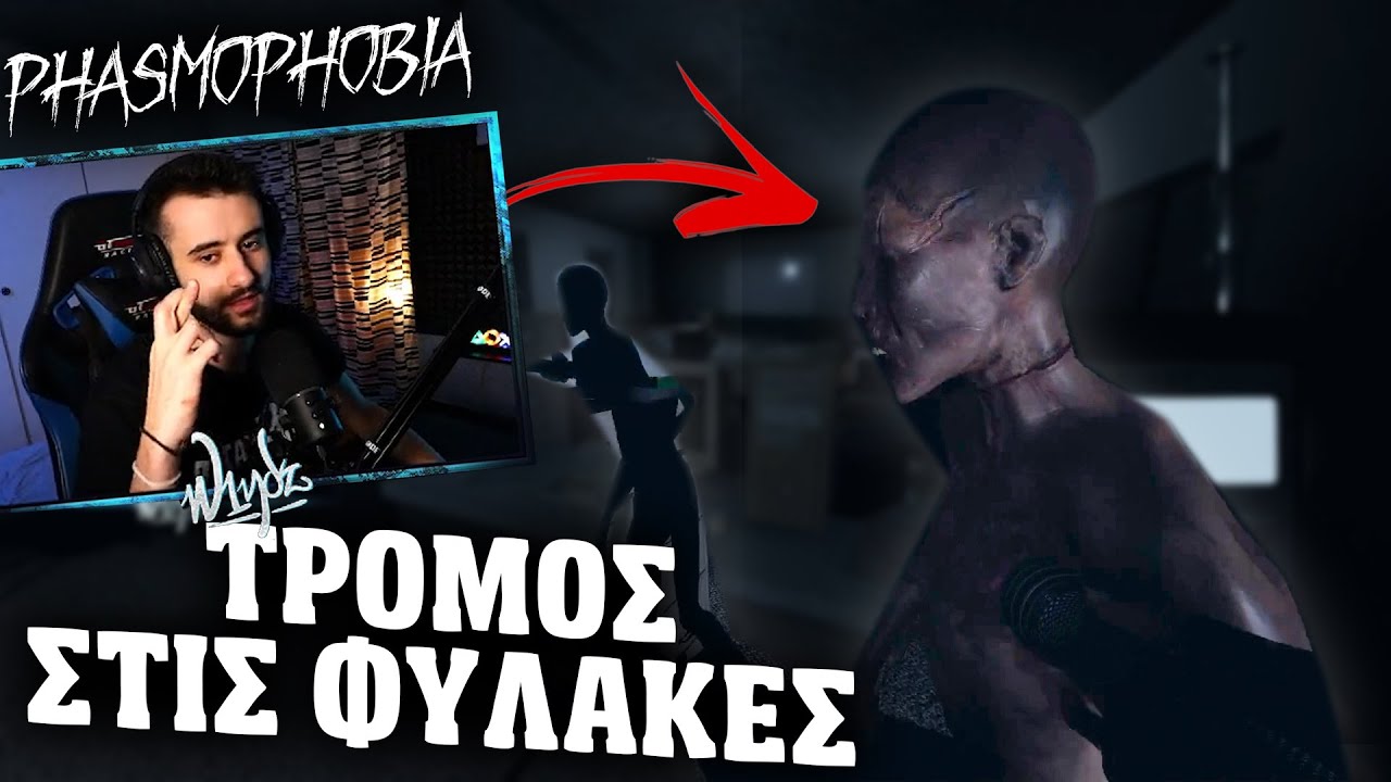 ΤΟ ΠΙΟ ΘΑΝΑΤΗΦΟΡΟ ΦΑΝΤΑΣΜΑ ΣΕ ΟΛΟ ΤΟ PHASMOPHOBIA!