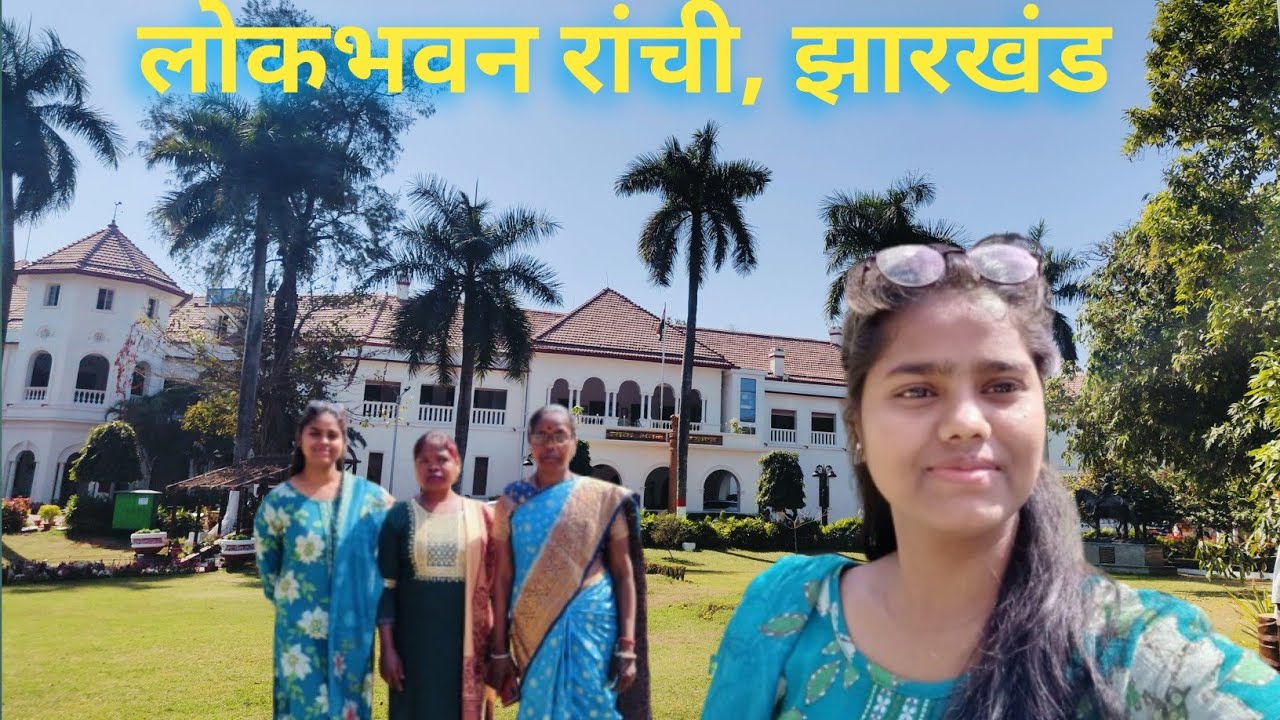 Rajbhavan (लोकभवन)Ranchi, Jharkhand 🤗||@Vidyakujurvlogs 