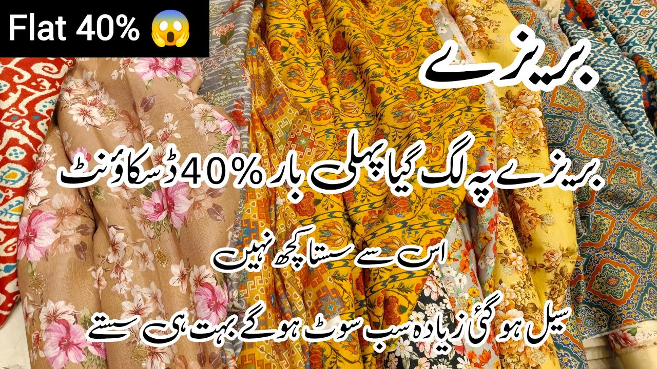 40% Flat Off Bareeze 2024 | 😱 Bareeze End Of Season SALE Flat 40% | Bareeze winter SALE.