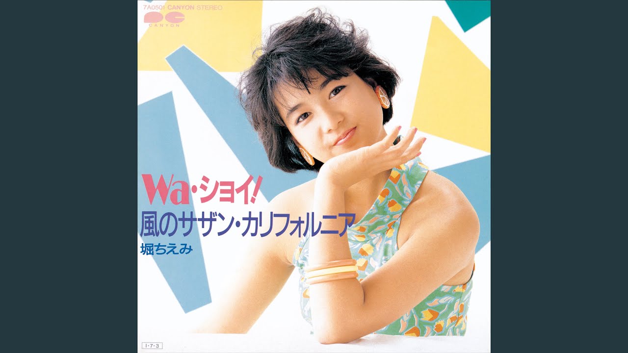 Wa・ショイ!