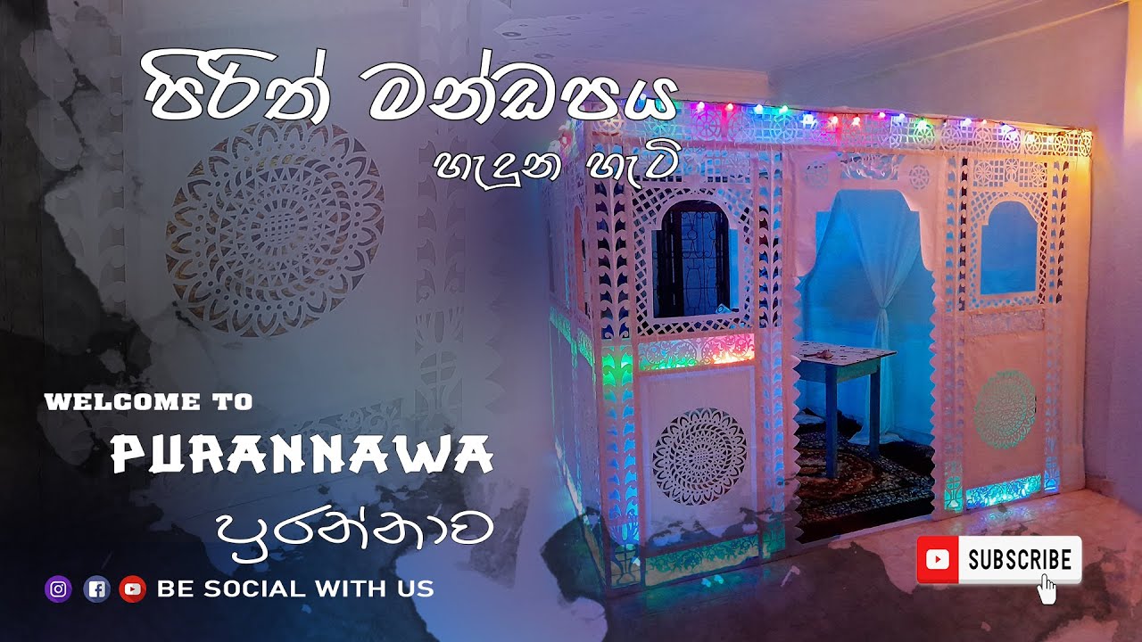 Pirith Mandapaya | How To Create a Pirith Mandapa Srilanka