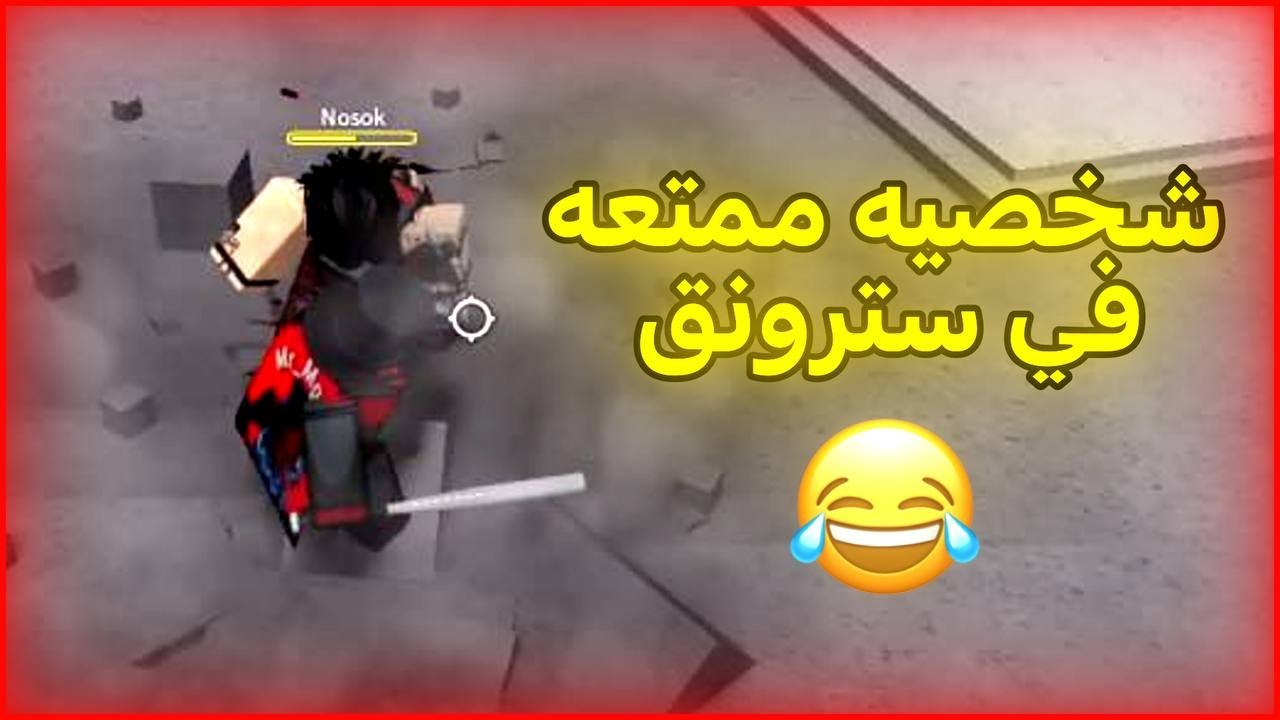 اكثر شخصيه ممتعه في سترونقيست ابو مطرقه🔥  [KJ] The Strongest Battlegrounds