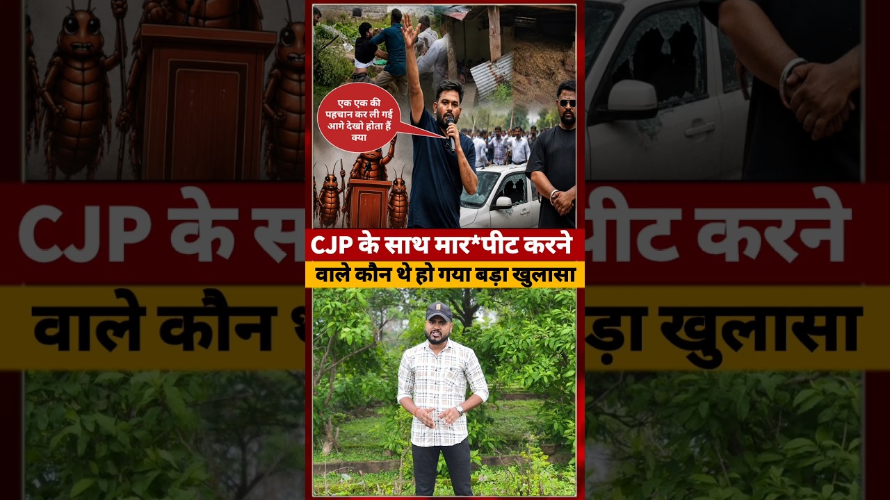 Rajashthan में Cockroach Janata party के साथ मार*पीट करने वाले कौन #cockroachjantaparty #shorts