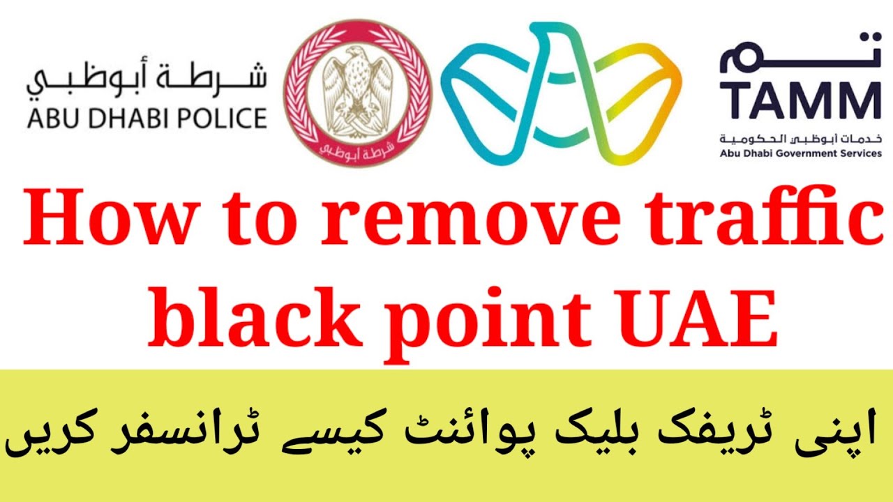 How to remove black point driving licence UAE/ traffic Black Point Kaise transfer Karen