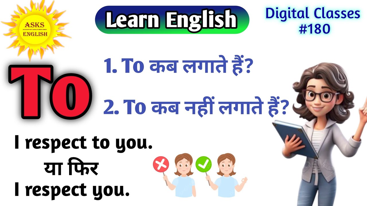 Use of 'TO' in English | To का use in Hindi/To के सभी प्रयोग in English grammar/Different uses of TO