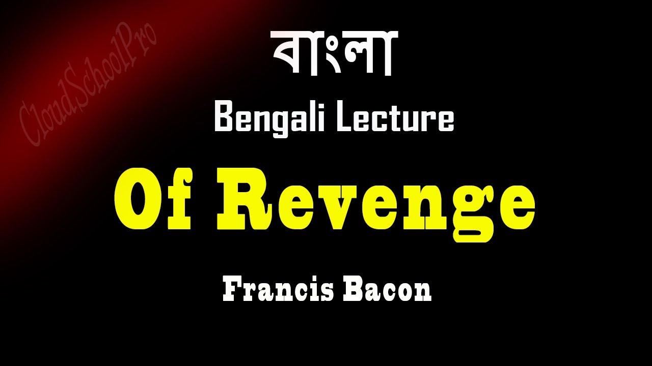 Of Revenge by Francis Bacon | বাংলা লেকচার | Bengali Lecture