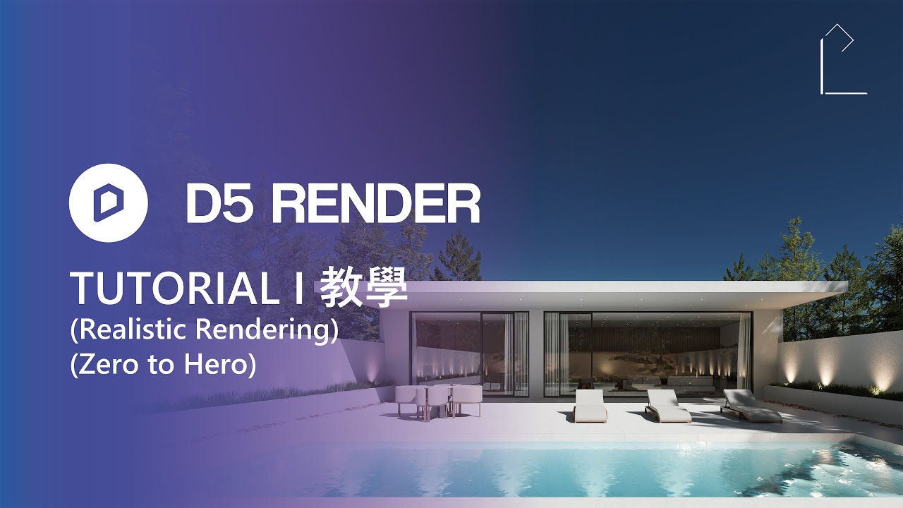 (D5 RENDER TUTORIAL) 11 Villa Tutorial I 別墅教學