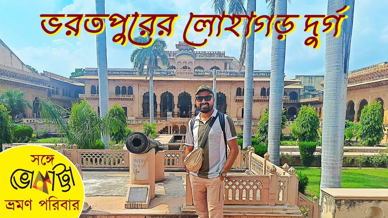 Lohagarh Fort & Bharatpur Museum / Complete Travel Guide / Rajasthan Solo Tour