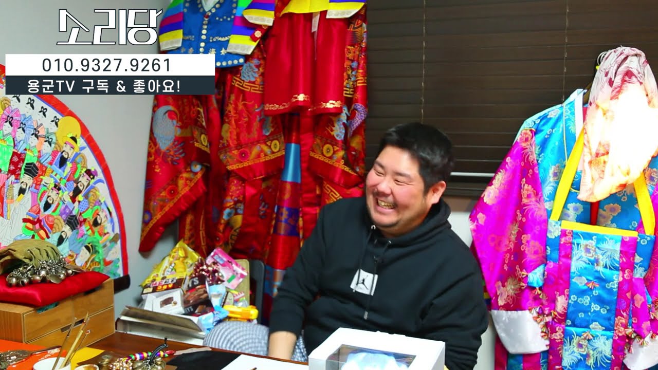 독수리 오형제를 만나는 아줌마🙀용군TV 소리당(동대문점집 부산점집 서울점집 유명한점집 용한점집 소문난점집 점잘보는곳)