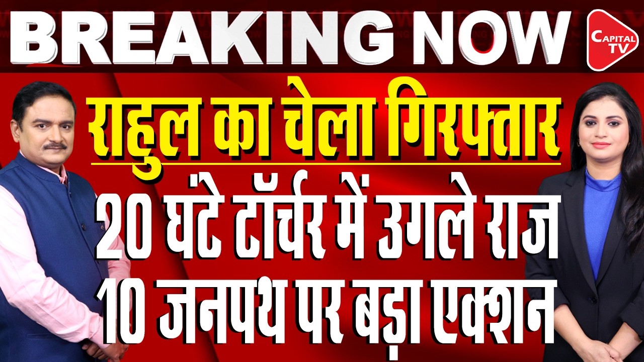 Shirtless Protest At AI Summit: Youth Congress President Uday Bhanu Chib Arrested | Capital TV
