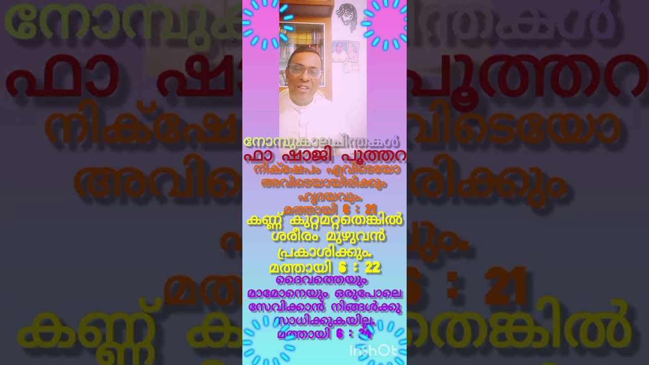 നോമ്പുകാലചിന്തകള്‍ 