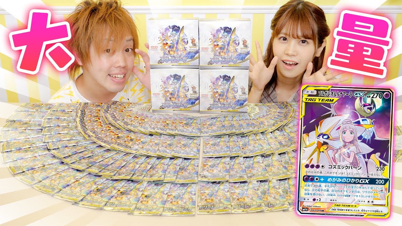4BOX開封でまさかのレア引き!?ポケモンカード『ドリームリーグ』を大量に開封して紹介してみた結果・・・!!【ポケカ】