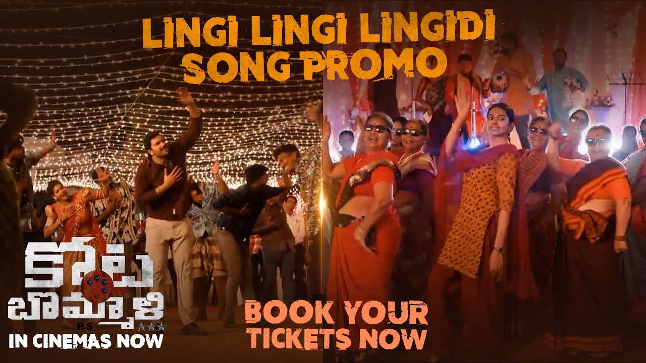 Kotabommali PS | #LingiLingiLingidi Song Promo | Srikanth, Rahul Vijay, Shivani | In cinemas now