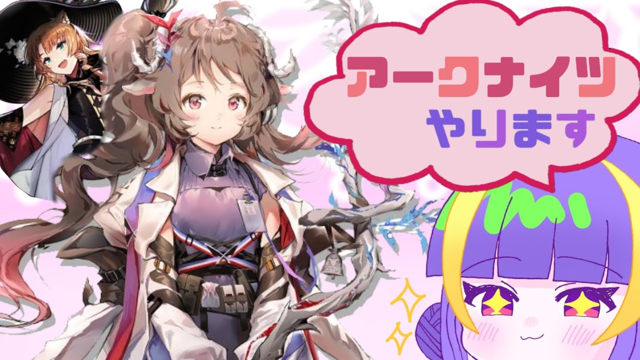 【アークナイツ】今年最初の運試し