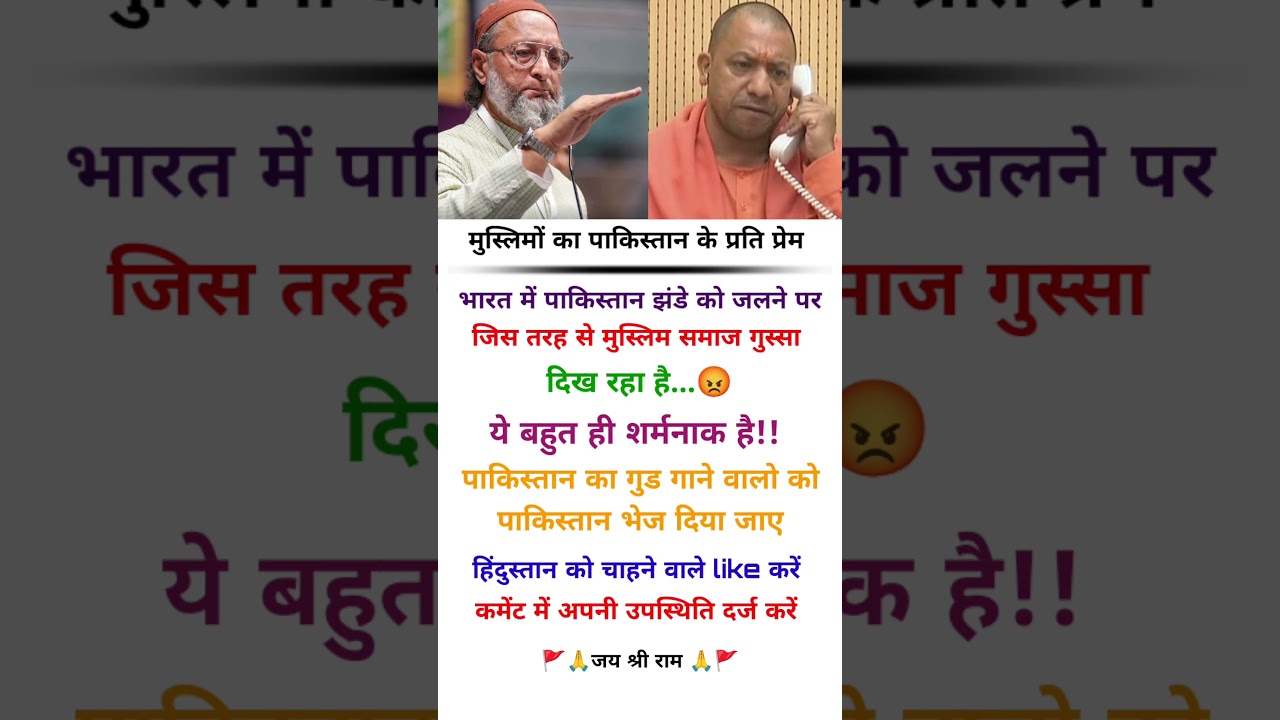 जय श्री राम 🙏🚩#pmmodi #up #new #bjp #trending #viral #motivational #shorts #hindu #hinduism