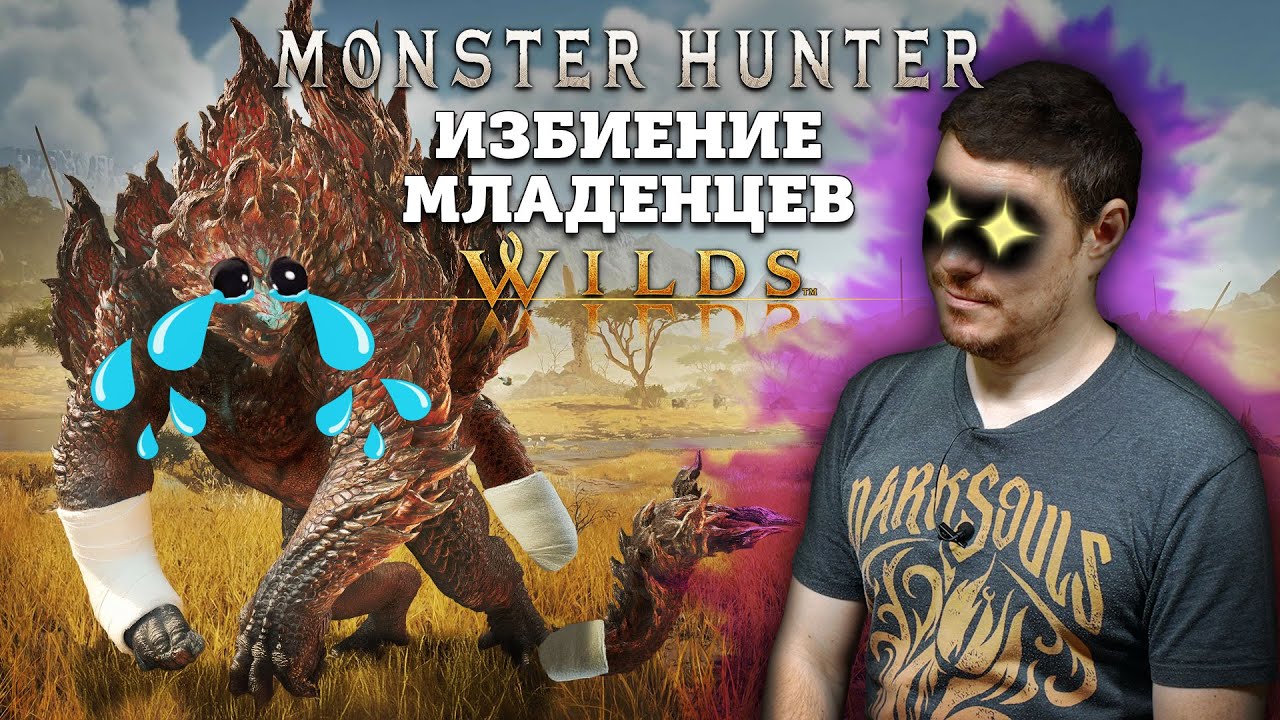 Monster Hunter: Wilds - There's Nothing Like It I Broken Pixel