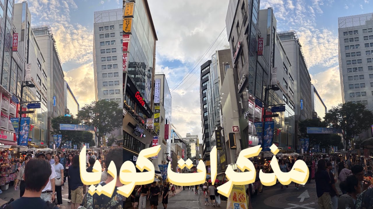 يوميات🌻-تجوال🔎- مشترياتي و سوالف ✨❣️