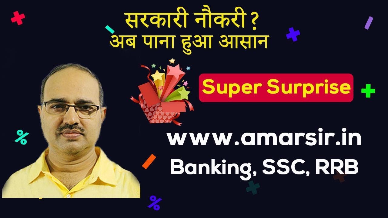 Amar Sir YouTube Live: Bank/SSC/Railway: A new opportunity: www.amarsir.in