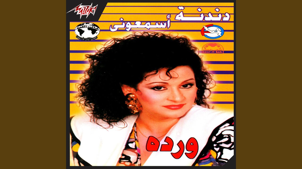 Esmaouny