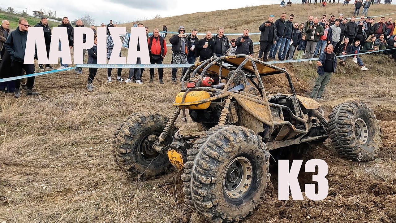 Λάρισα Κυριακη K3