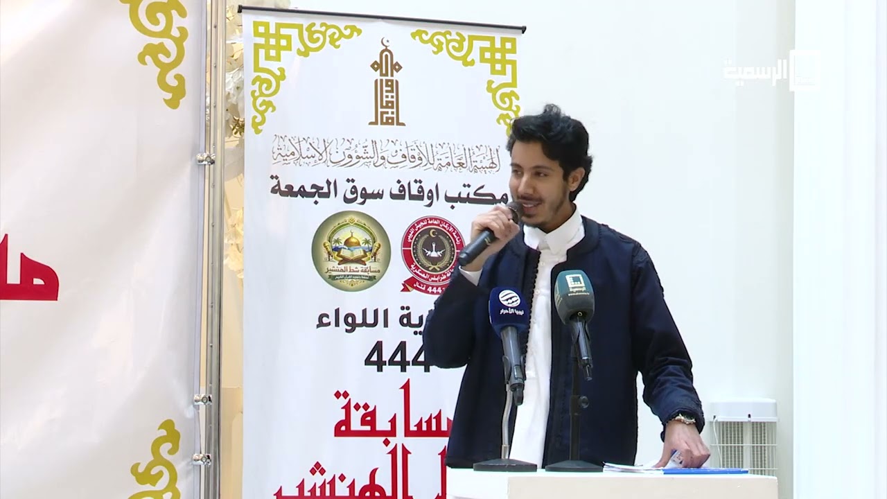 مسابقة شط الهنشير الثالثة لحفظ وتجويد القران الكريم