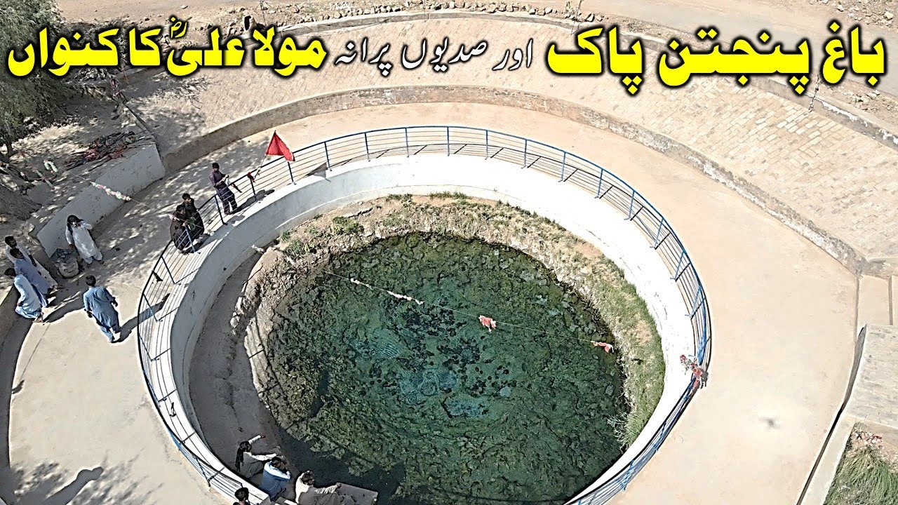 SEHWAN SHARIF | BAG E PANJTAN PAK | NAIG SHARIF | BADO JABAL - SINDH | KIRTHAR PARK | world of aziz