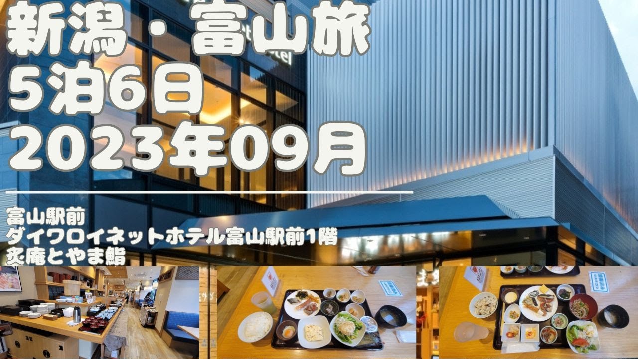 富山名産を含めたお寿司屋さん渾身のビュッフェは伊達じゃない！ ダイワロイネットホテル富山駅前1階 炙庵とやま鮨