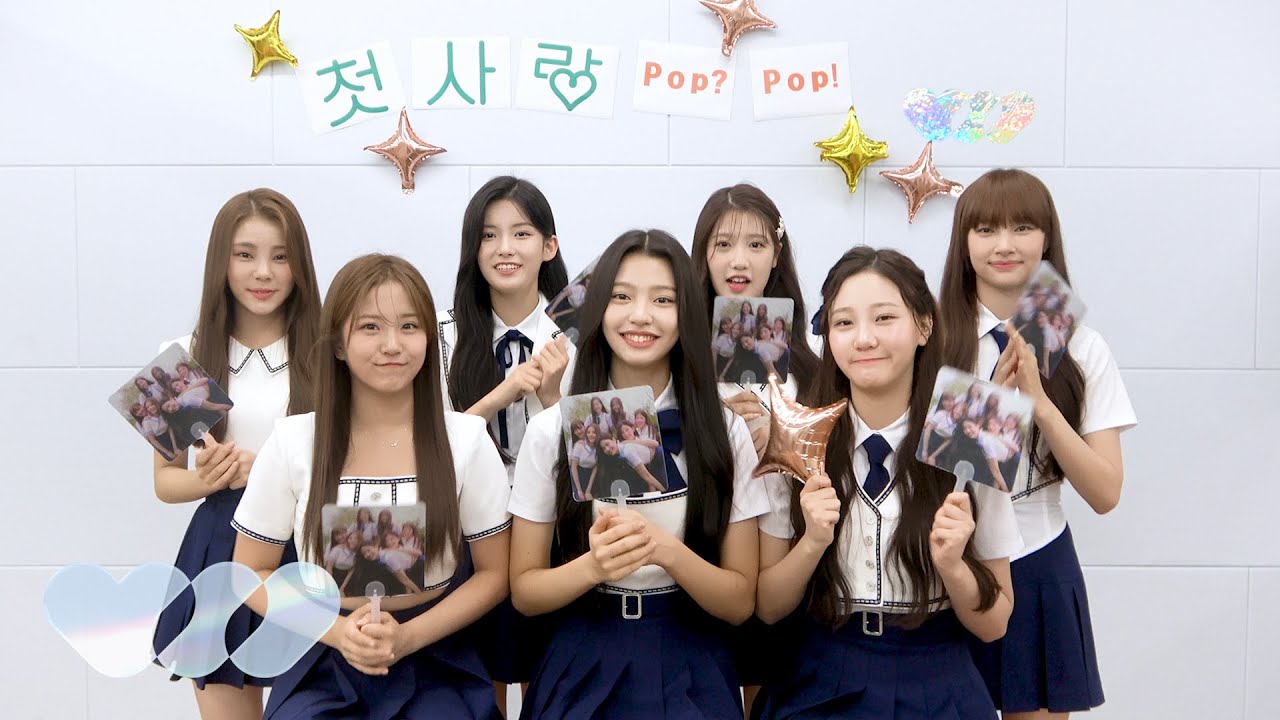 첫사랑(CSR) '첫사랑 (Pop? Pop!)' 응원법