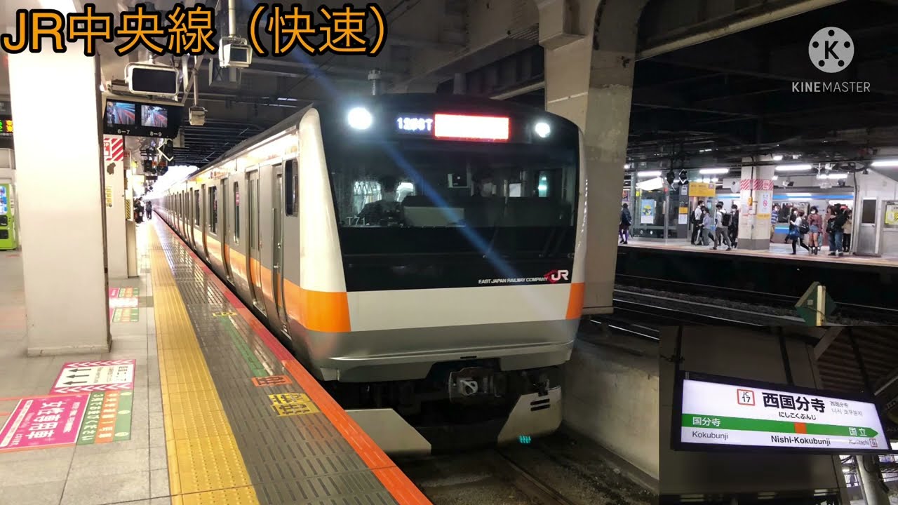 「Pretender」で中央本線、篠ノ井線、青梅線、五日市線の駅名を歌います。【駅名記憶】【駅名ソング】（駅名標合成版）