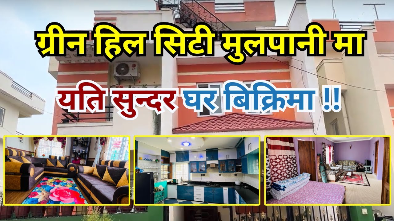 चट्ट मिलेको घर बिक्रिमा है || House On Sale || Kathmandu || Real Estate Of Nepal || #forsale