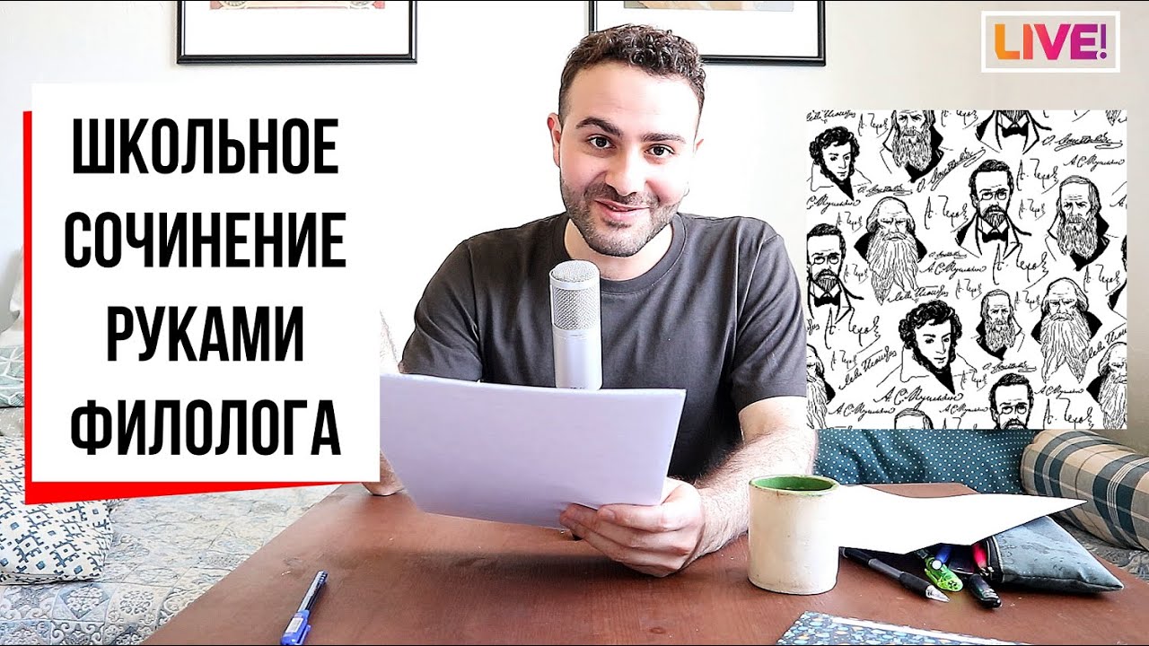 Филолог против школьного сочинения по литературе: жертва [на алтарь] ЕГЭ // (#33)
