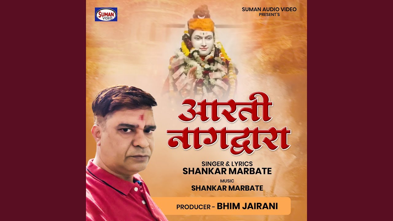 Aarti Nagdwar