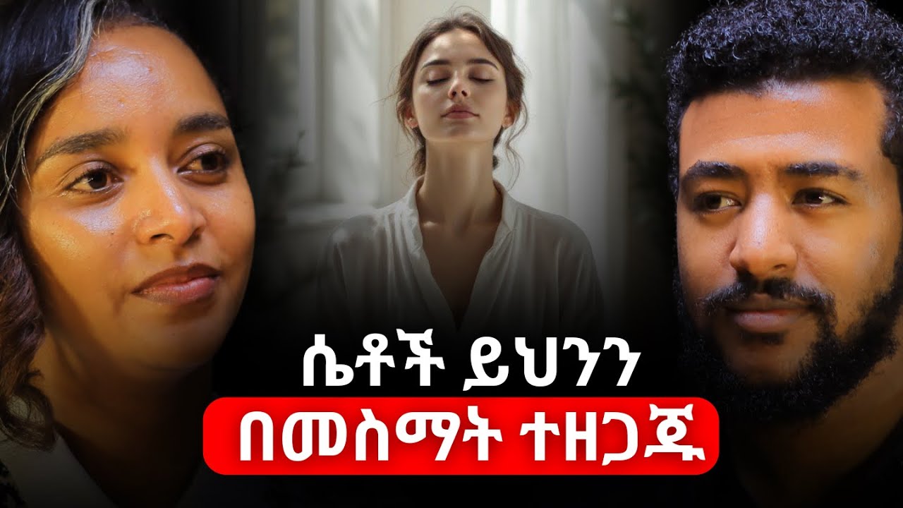 ስለ ሴት ልጅ ድግልና ማወቅ የሚገባችሁ ነገር! #AlivePodcast #Podcast #AbrhamFantu